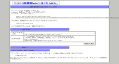 Desktop Screenshot of j.nicotech.jp