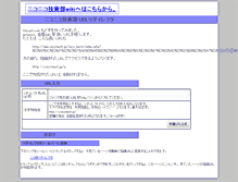 Tablet Screenshot of j.nicotech.jp